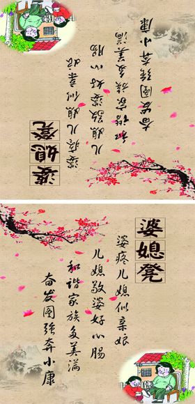 婆媳矛盾民生漫画插画