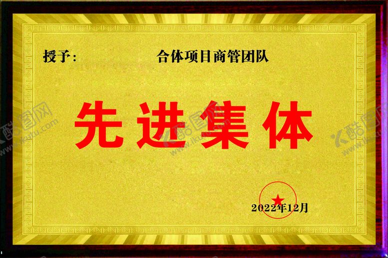 编号：36057411011835194694【酷图网】源文件下载-木托金箔奖牌模板