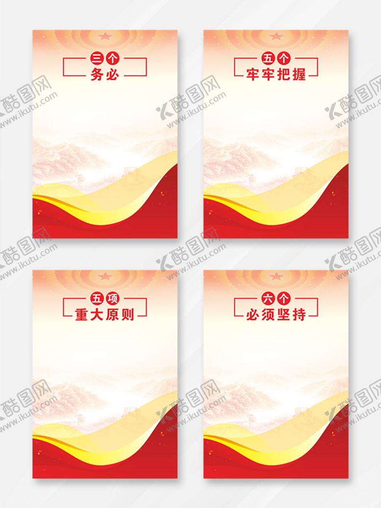 编号：04952709210855302693【酷图网】源文件下载-党建宣传