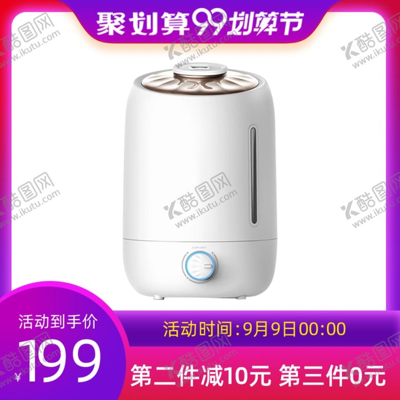 编号：65758601260716296266【酷图网】源文件下载-淘宝主图