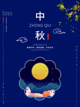中秋易拉宝素材淘宝