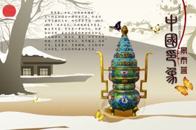 中国印象景泰蓝9