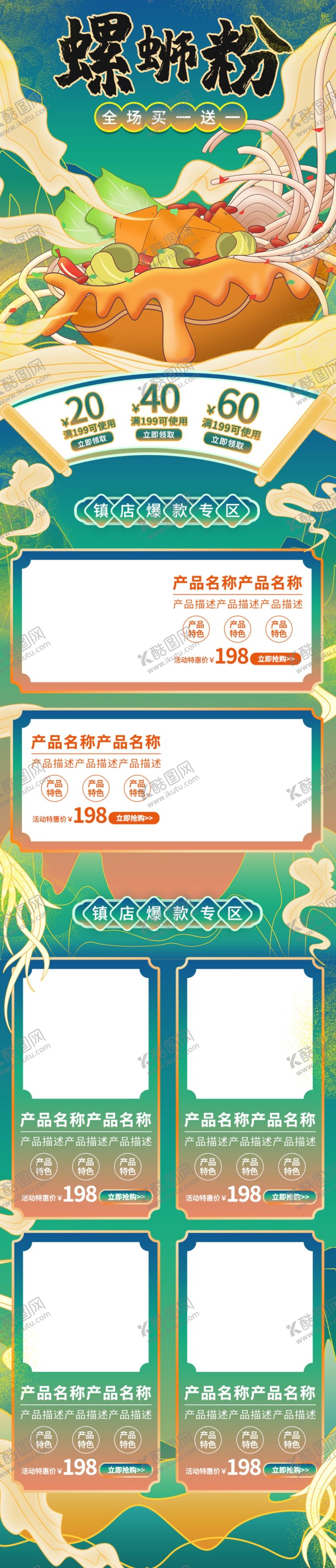编号：29443705020932331231【酷图网】源文件下载-插画素材