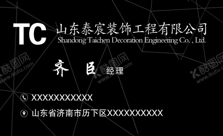编号：87286905051628156146【酷图网】源文件下载-装饰名片