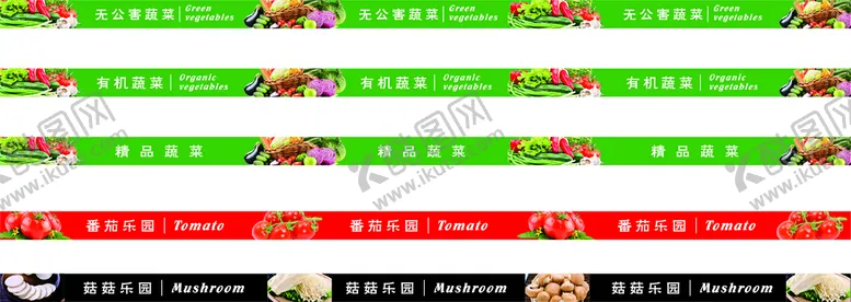 编号：66749110180313224865【酷图网】源文件下载-超市货架标签