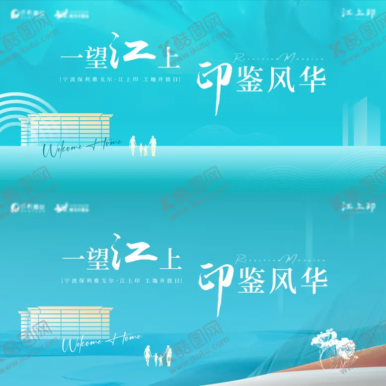 编号：16494602260646417161【酷图网】源文件下载-工地开放主画面
