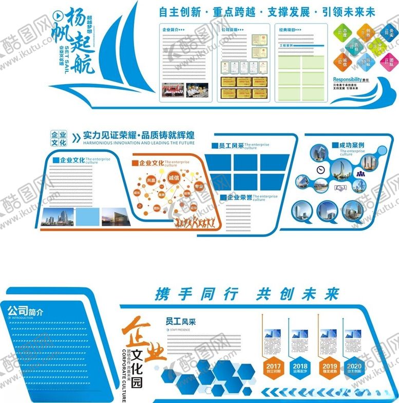 编号：27760202151026457856【酷图网】源文件下载-形象墙