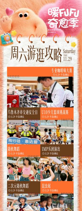 商场冬日周末游逛攻略