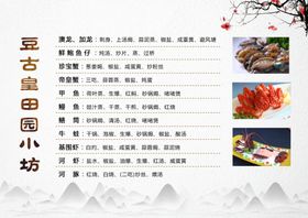 特色私房菜海报海鲜水饺