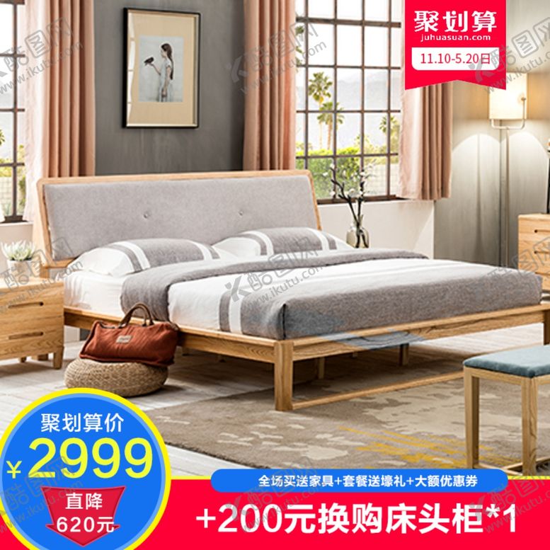 编号：80349807141457128800【酷图网】源文件下载-家具家装活动促销优惠淘宝主图
