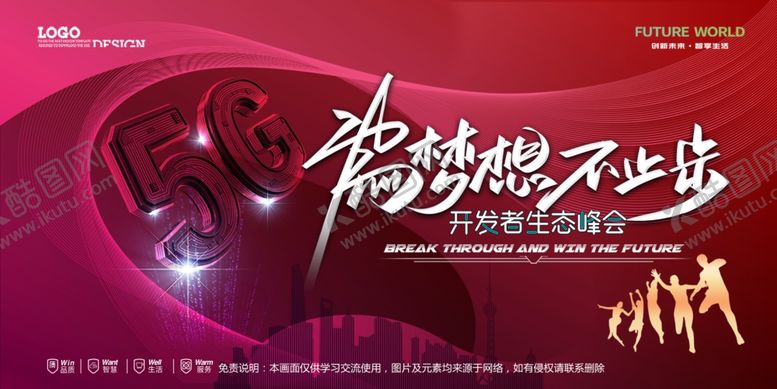 编号：25256304010158188278【酷图网】源文件下载-会议背景