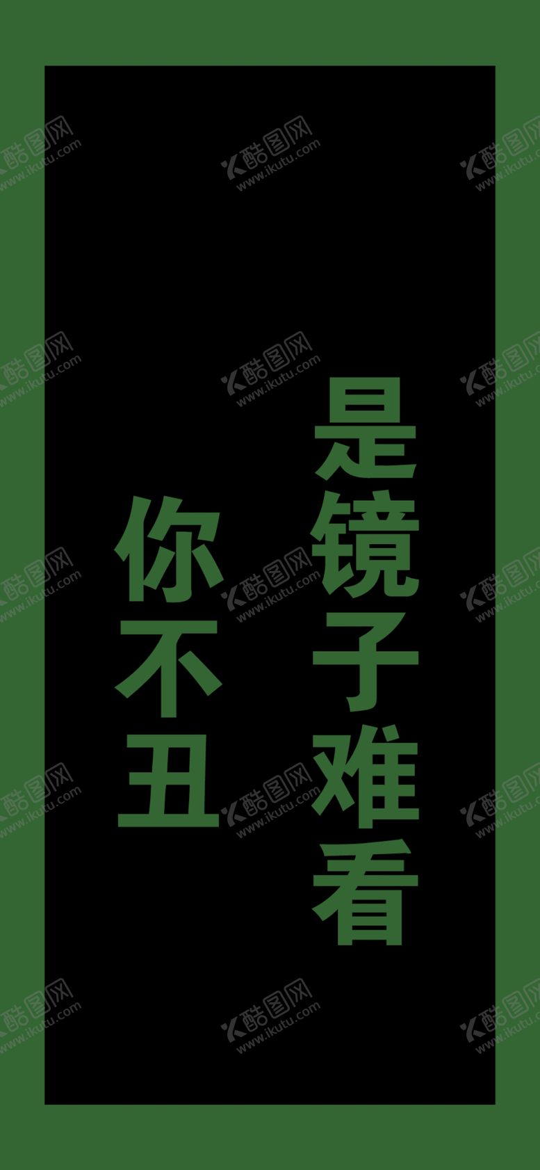 编号：89433405181049026764【酷图网】源文件下载-手机壁纸