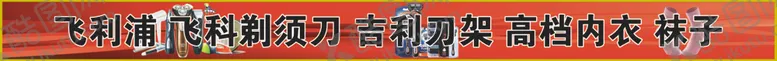 编号：51179804300937381420【酷图网】源文件下载-飞利浦