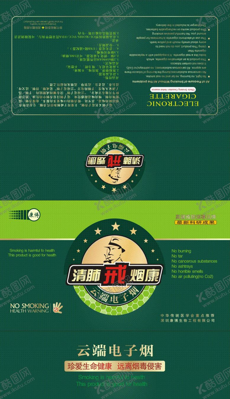编号：97248310061741370397【酷图网】源文件下载-戒烟礼盒包装设计
