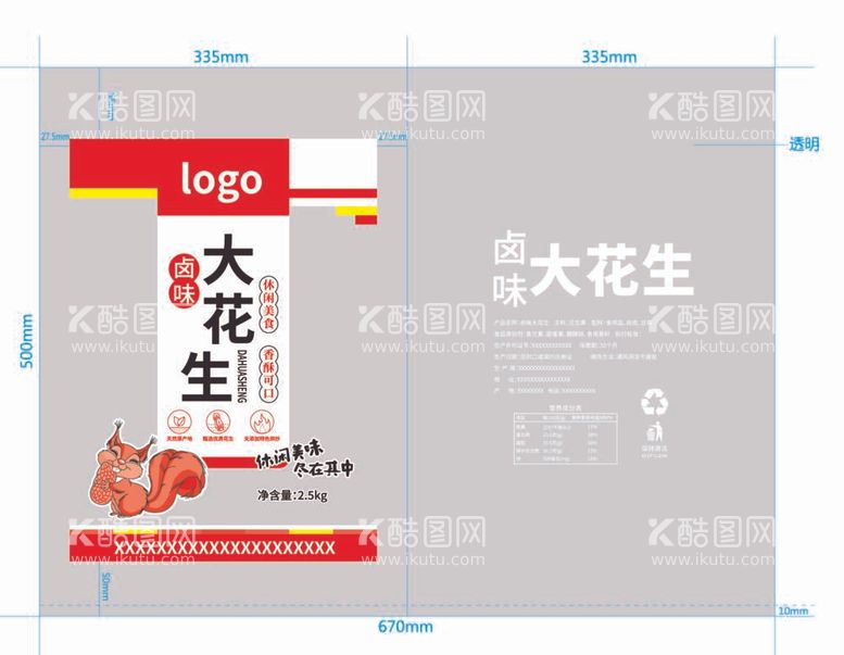 编号：68091511281527371276【酷图网】源文件下载-花生pe筒料包装设计