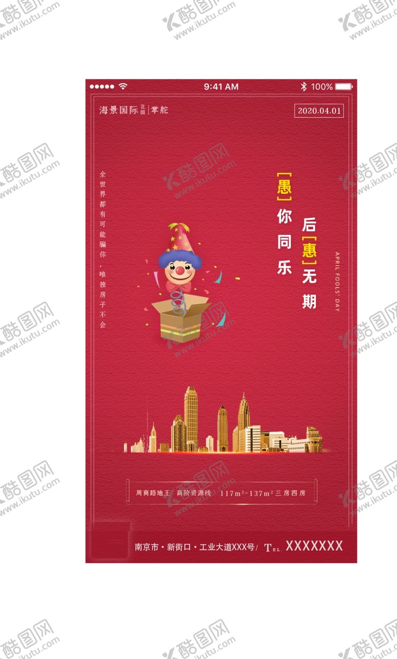 编号：77460009170635285355【酷图网】源文件下载-愚人节