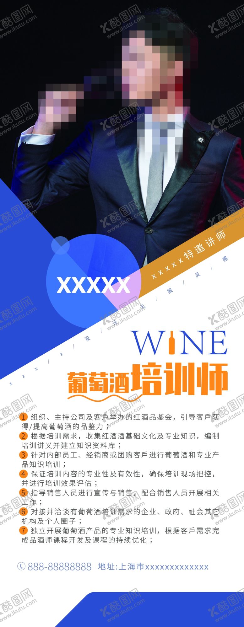 编号：31552312101942412076【酷图网】源文件下载-人物介绍