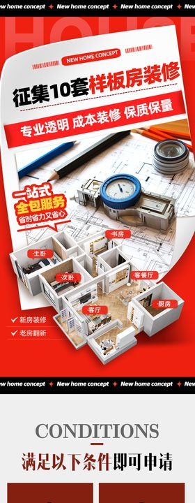 装饰公司落地页