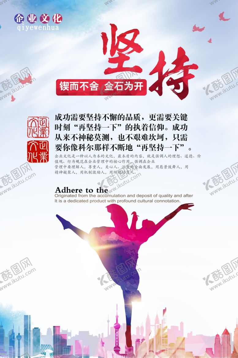 编号：21361611010348016449【酷图网】源文件下载-企业展板