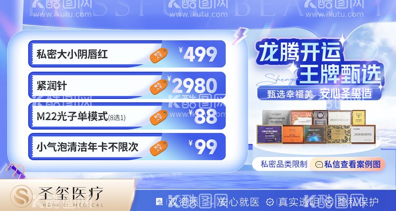 编号：93312611280817109881【酷图网】源文件下载-医美项目宣传banner