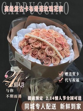 卡布奇诺玫瑰花商品主图