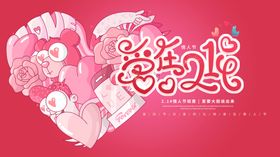 爱在六一海报