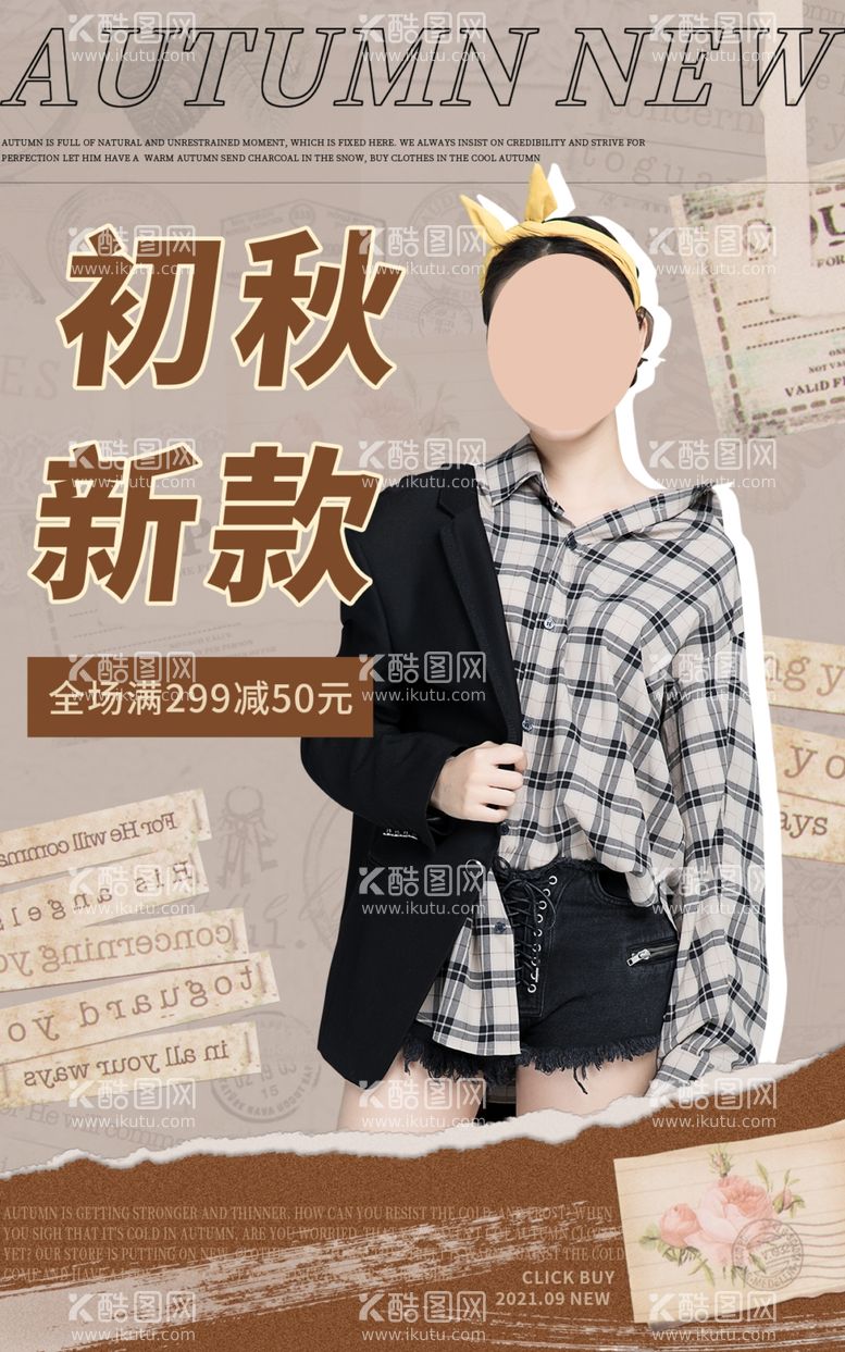 编号：72293812161007122430【酷图网】源文件下载-服装秋季新款