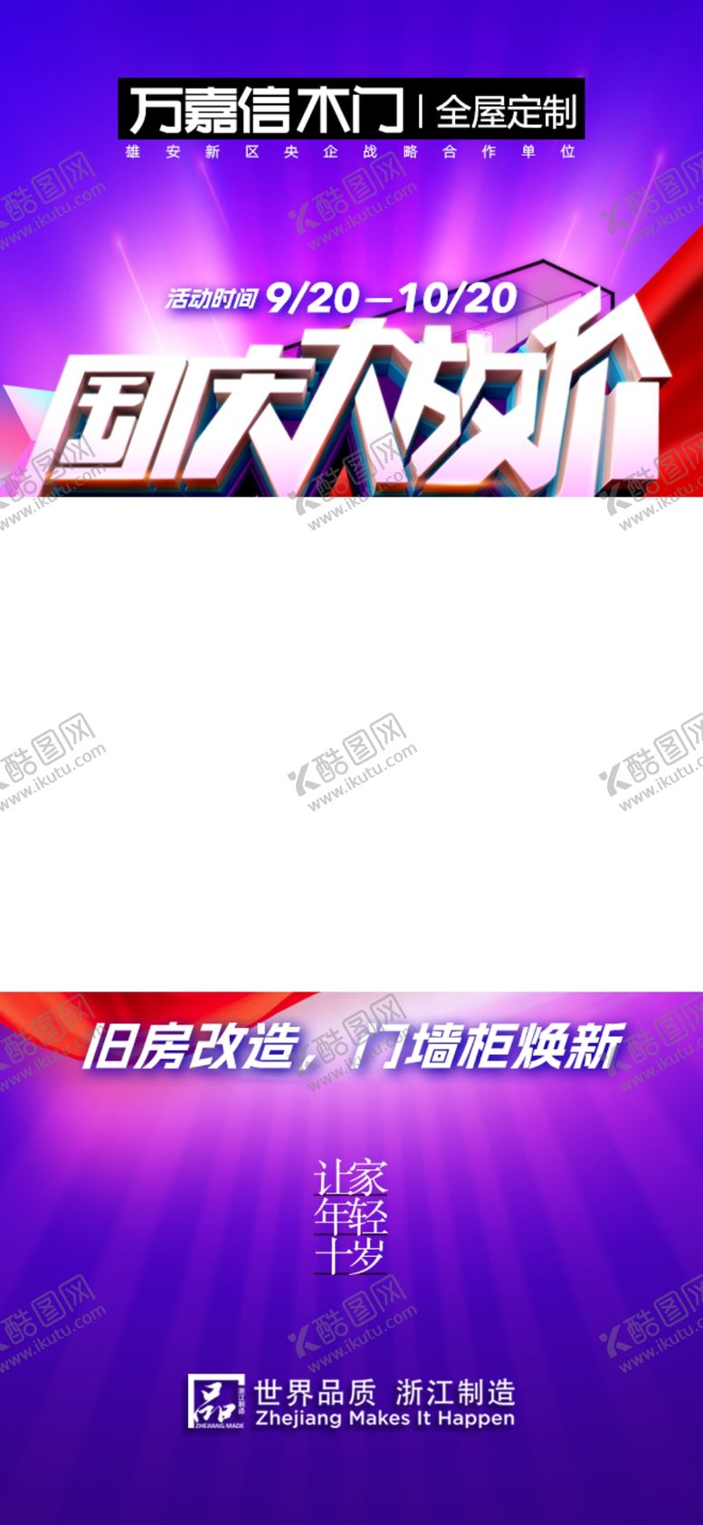 编号：77620102222238179540【酷图网】源文件下载-国庆视屏框