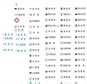 医院图标三甲医院图标医疗图