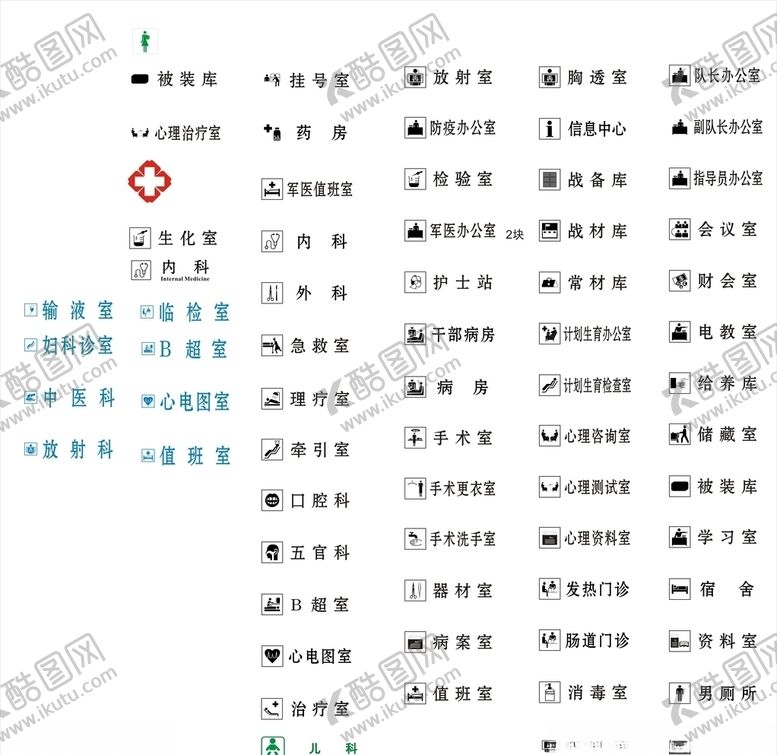 编号：71879205160155487937【酷图网】源文件下载-医院图标三甲医院图标医疗图