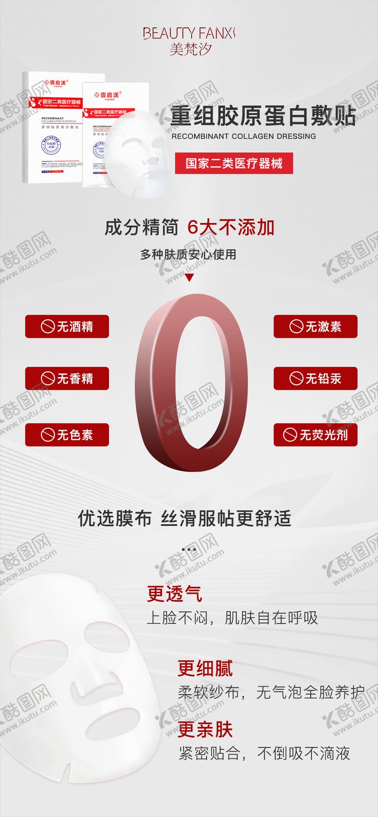 编号：39379603290038247741【酷图网】源文件下载-产品海报