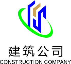 建筑公司LOGO