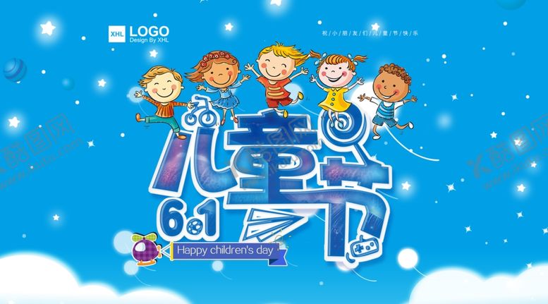 编号：38399710010550465142【酷图网】源文件下载-六一海报