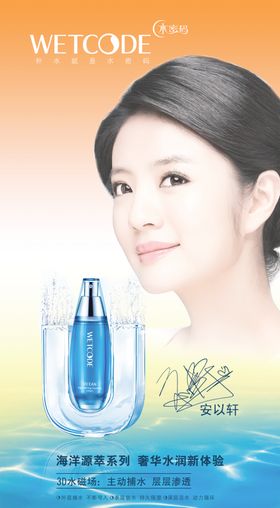 水密码