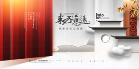 东方庭院房地产