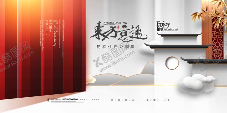 编号：32700806270546579633【酷图网】源文件下载-东方庭院