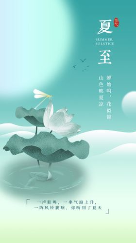 编号：71632809230536071435【酷图网】源文件下载-夏天荷花海报 