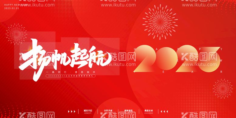 编号：51863010060400594817【酷图网】源文件下载-年会背景