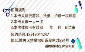 编号：97543009231131297068【酷图网】源文件下载-美容名片