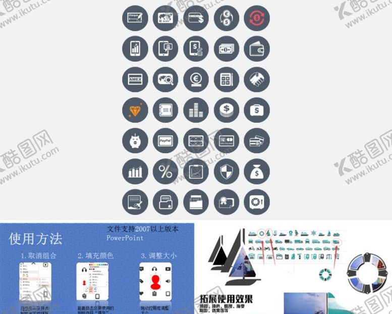 编号：69610310072320058874【酷图网】源文件下载-金融