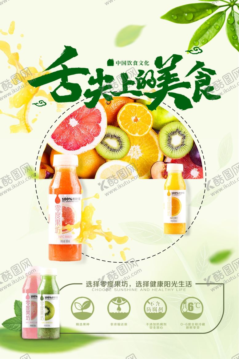 编号：91190205191053416385【酷图网】源文件下载-美食广告