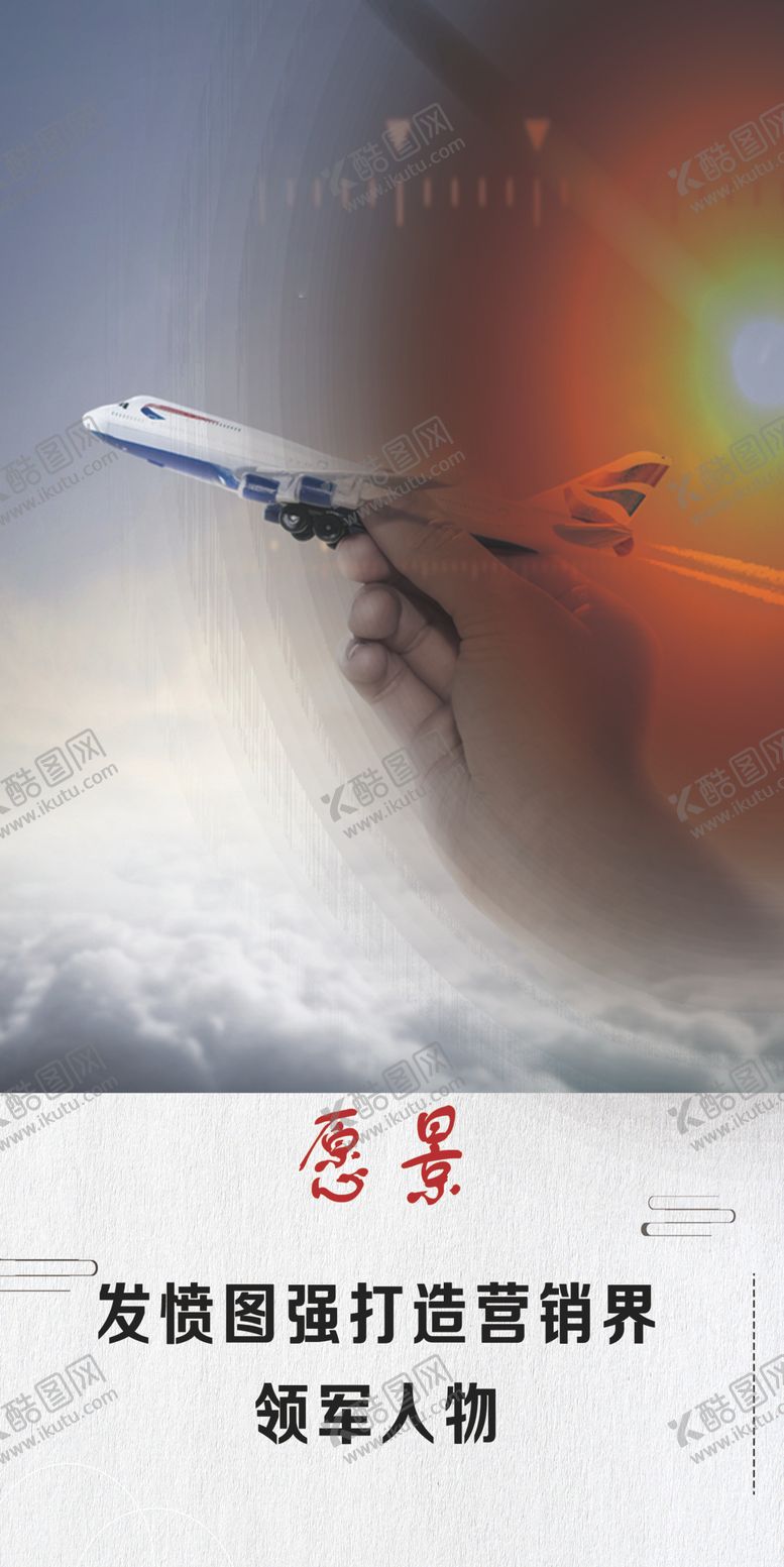 编号：11603809232230272699【酷图网】源文件下载-企业文化