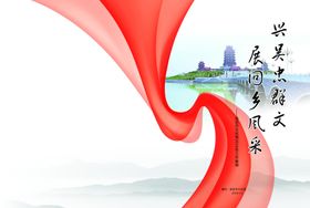 回乡