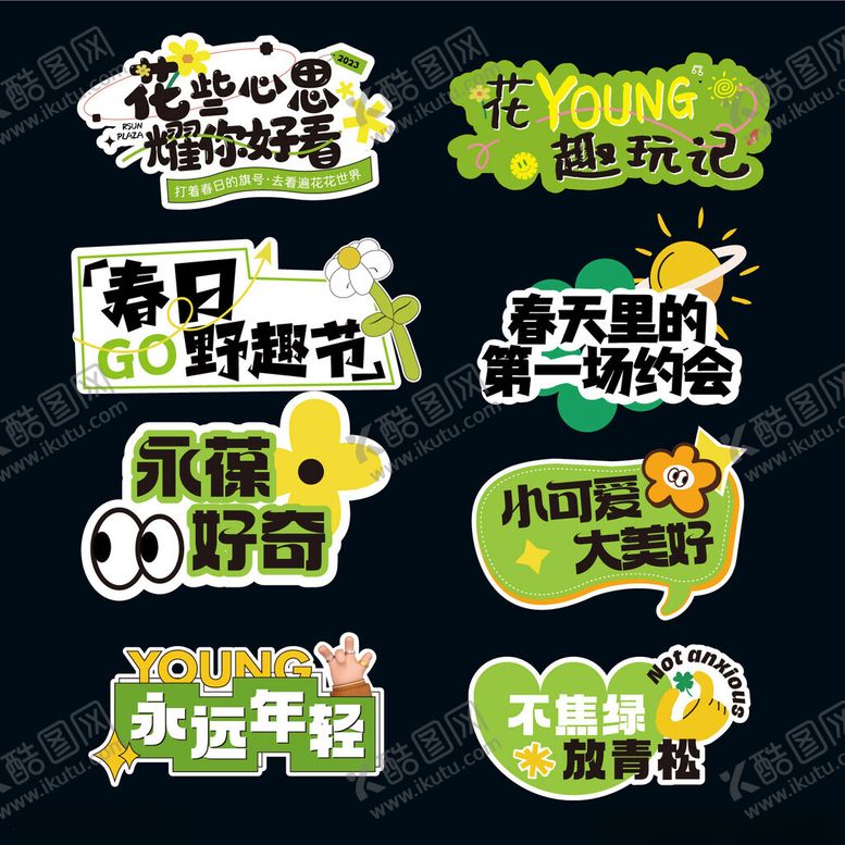 编号：60972903091434088662【酷图网】源文件下载-春天手举牌