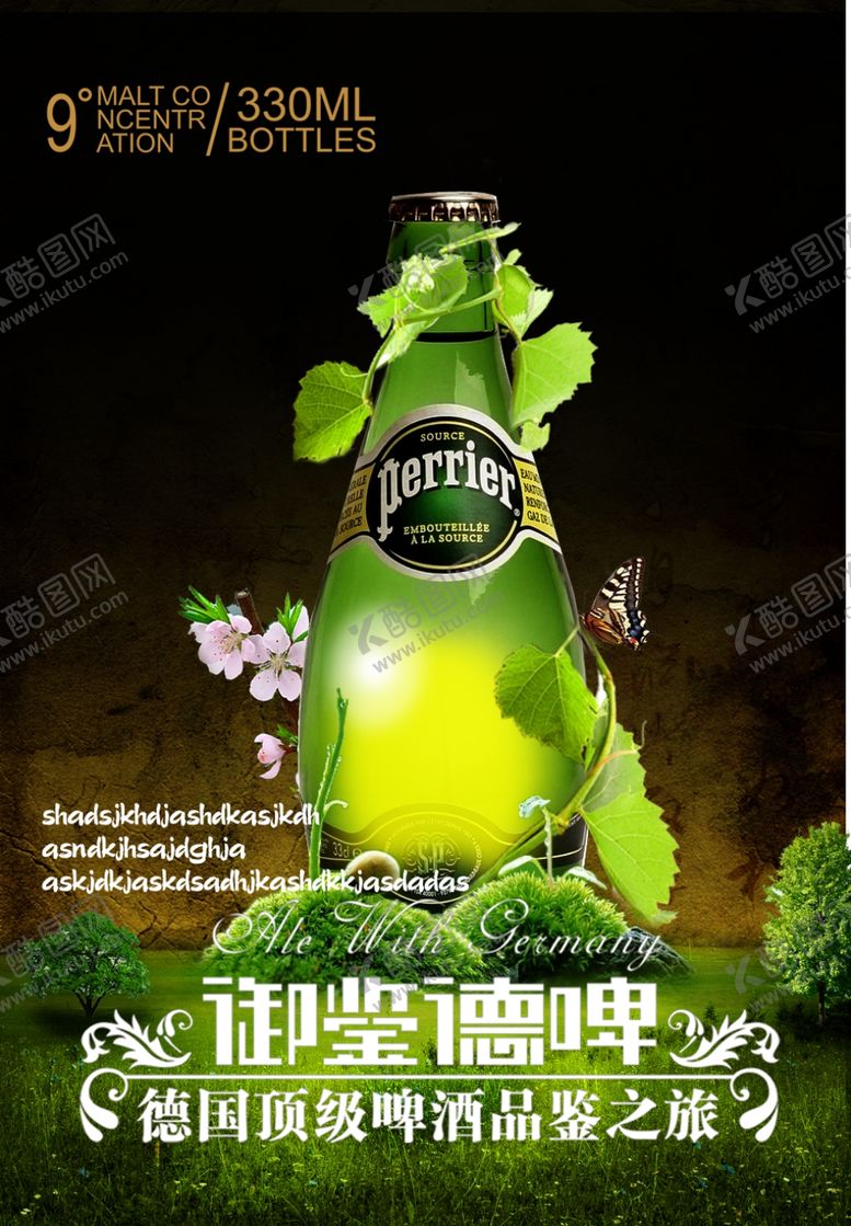 编号：13188510022311077033【酷图网】源文件下载-德国顶级啤酒海报模板