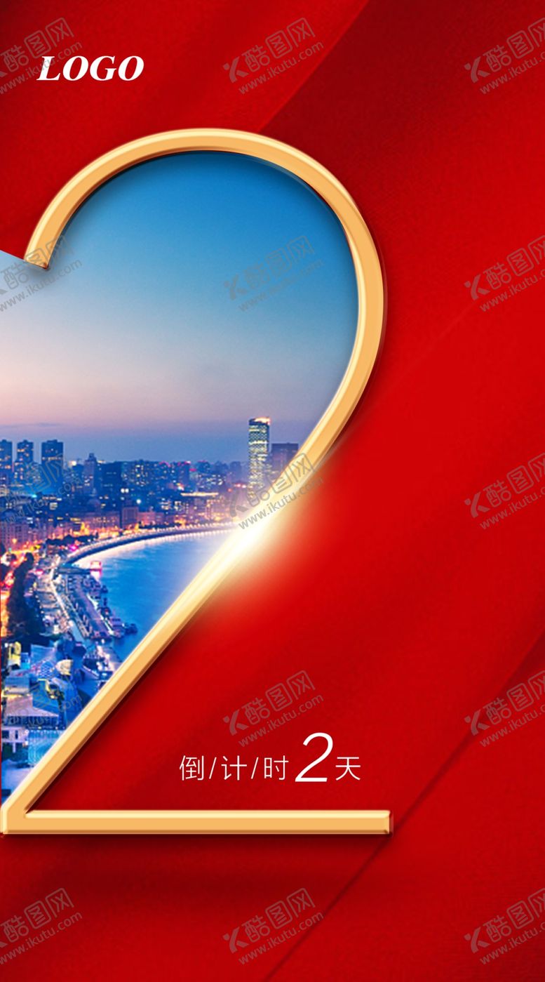 编号：22287307072252175484【酷图网】源文件下载-地产开盘倒计时2天