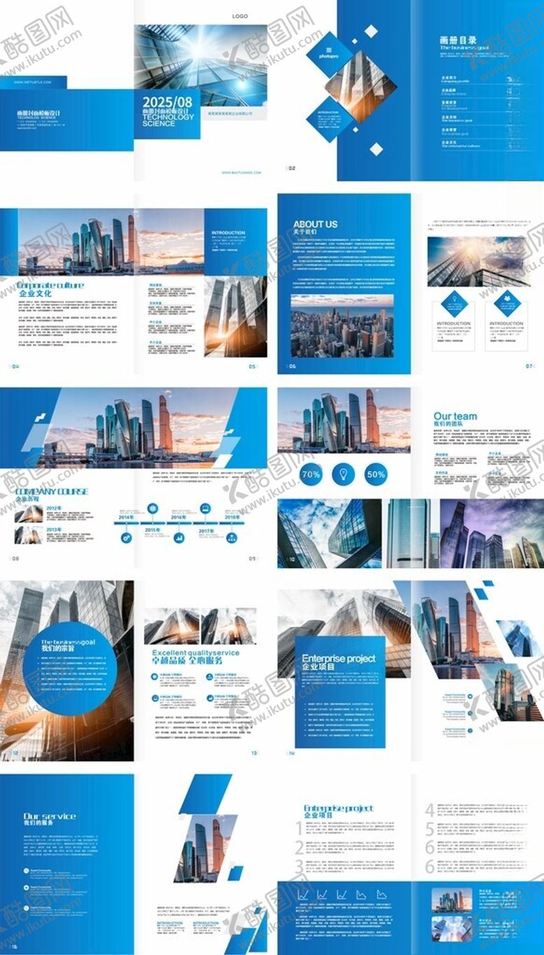 编号：62817704051537192137【酷图网】源文件下载-企业画册