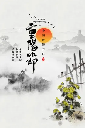 重阳节dm促销展板广告感恩