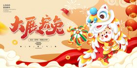 红色中国风2023兔年新春展板