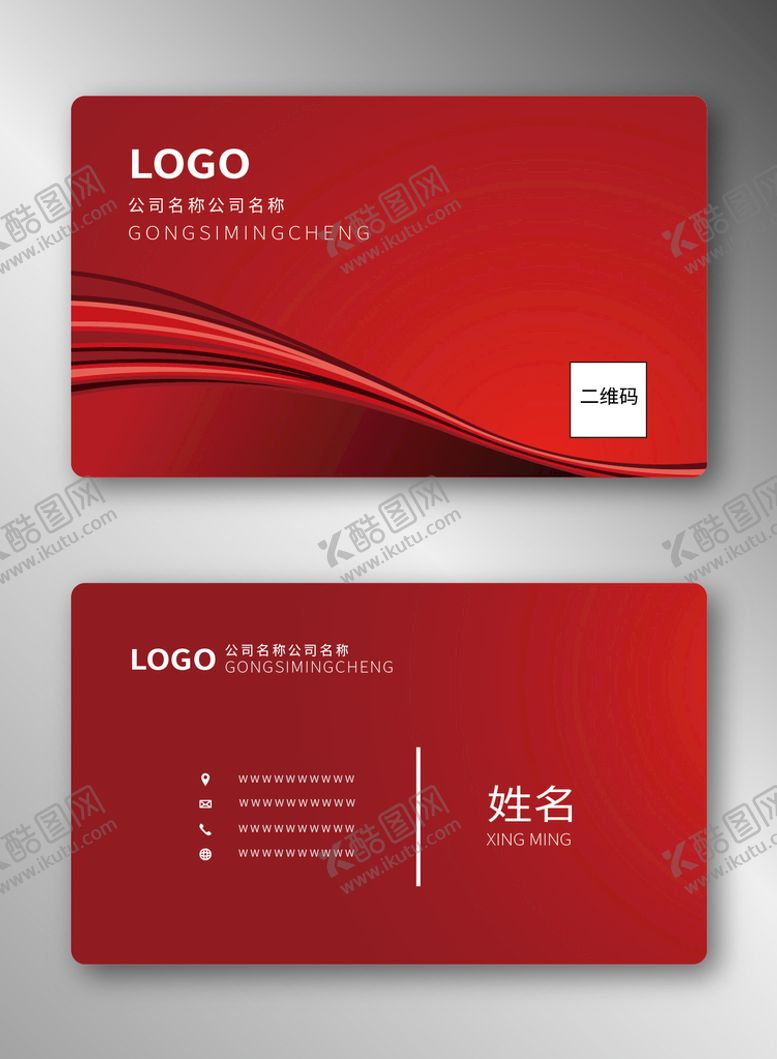 编号：50846910070628227043【酷图网】源文件下载-商务名片